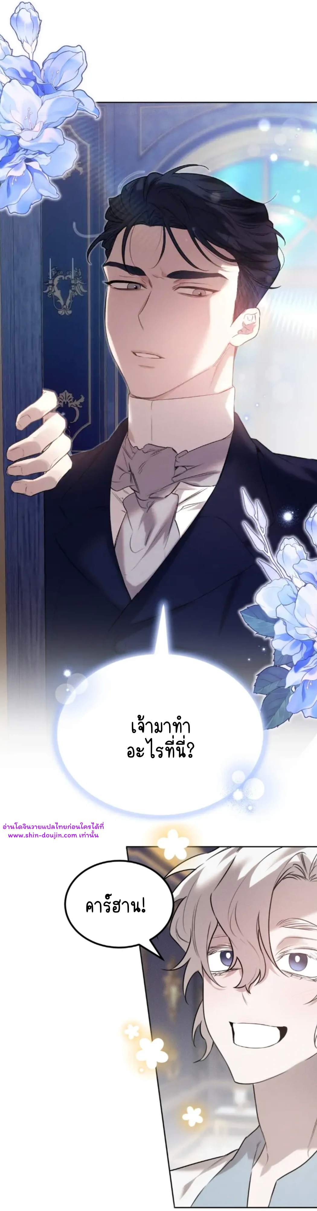 Don’t Press the Button EP 29